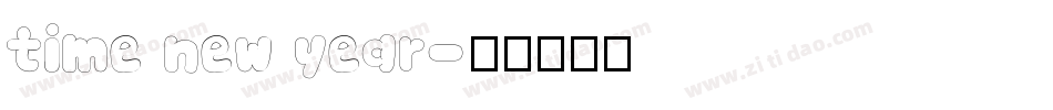 time new year字体转换